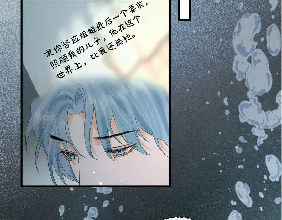 第一话 遗产 第62页