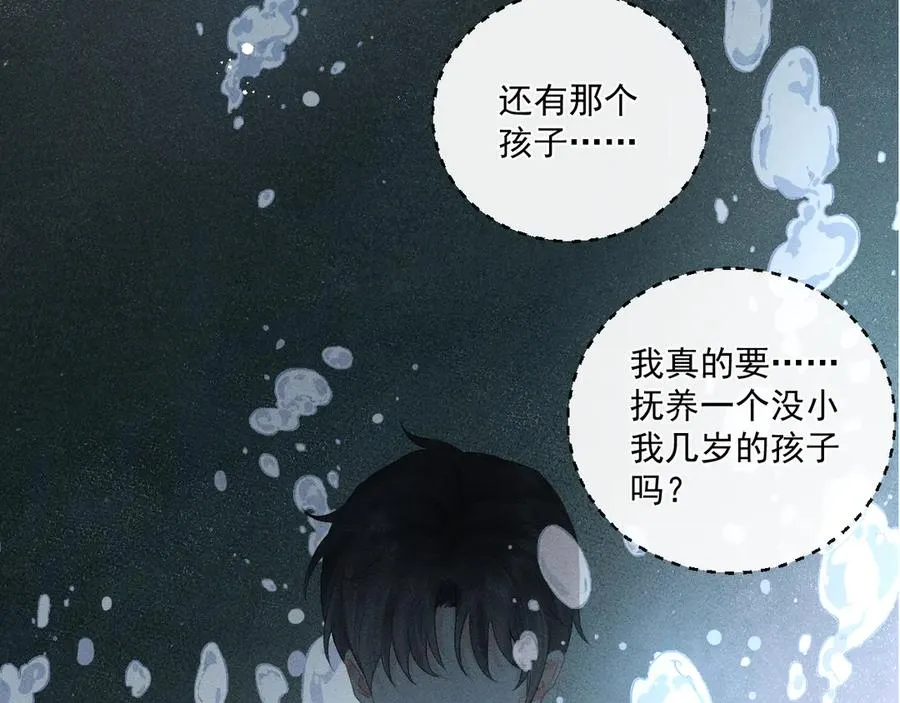 第一话 遗产 第63页