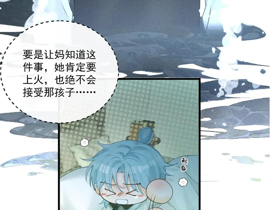 第一话 遗产 第65页