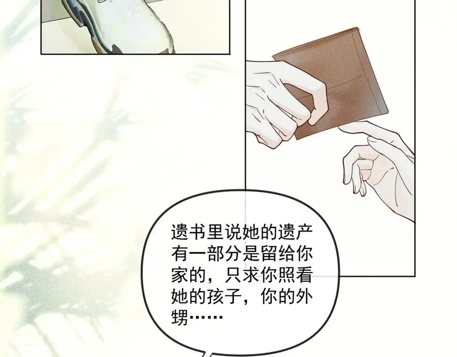 第二话 绝笔信 第6页