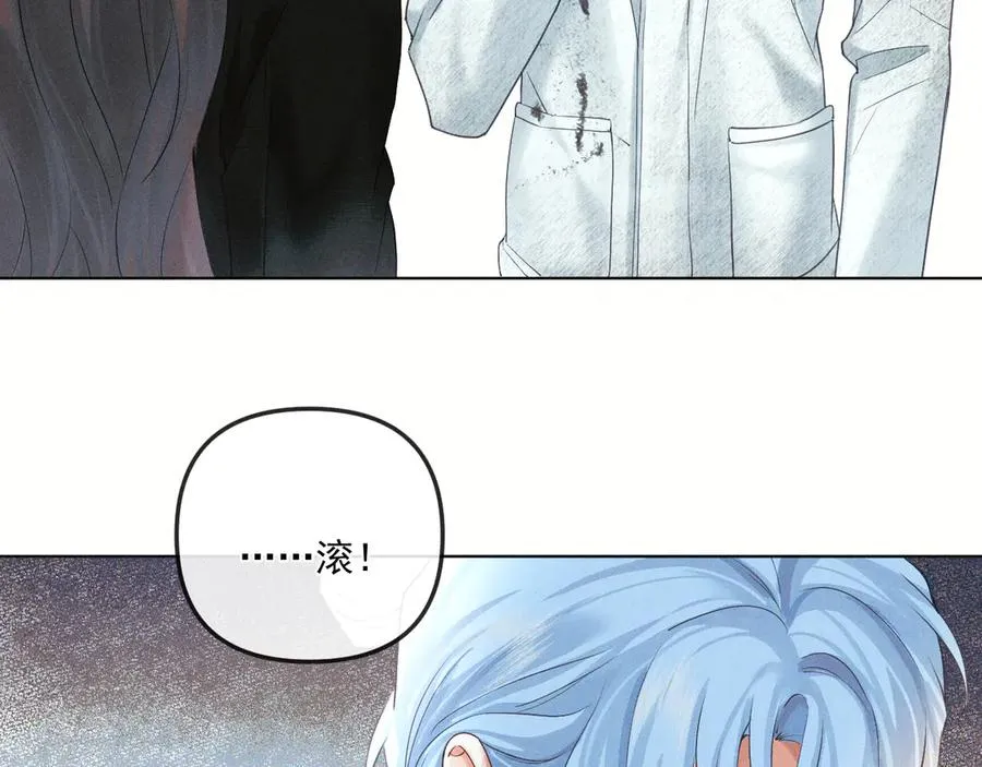 第二话 绝笔信 第8页