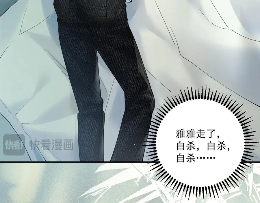第二话 绝笔信 第20页
