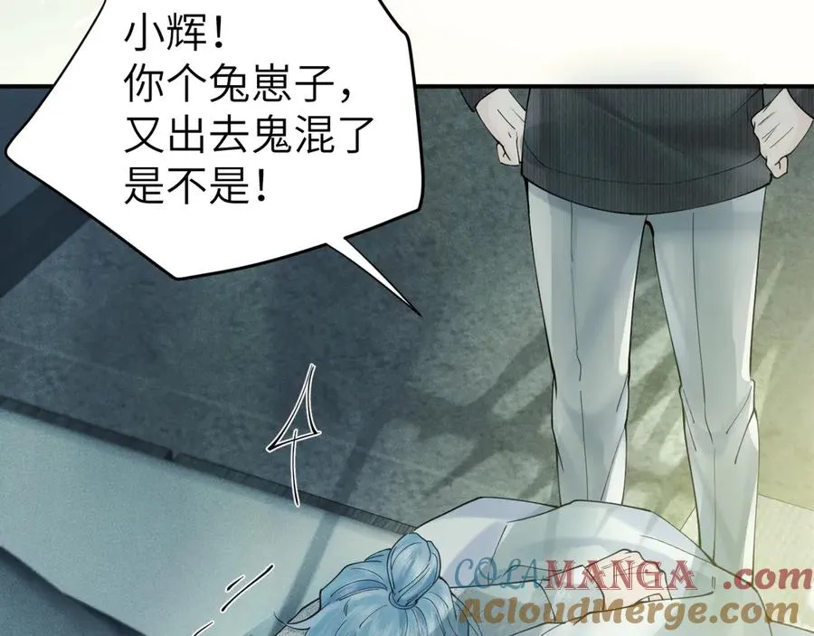 第二话 绝笔信 第22页
