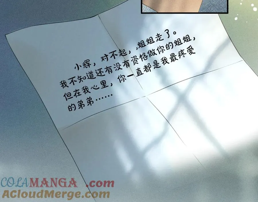 第二话 绝笔信 第37页