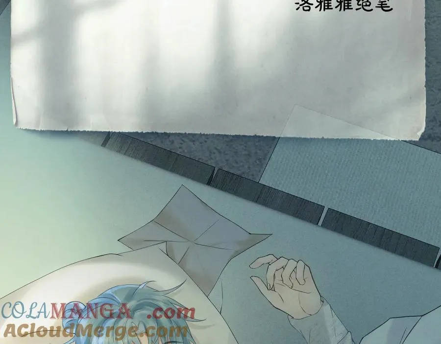 第二话 绝笔信 第43页