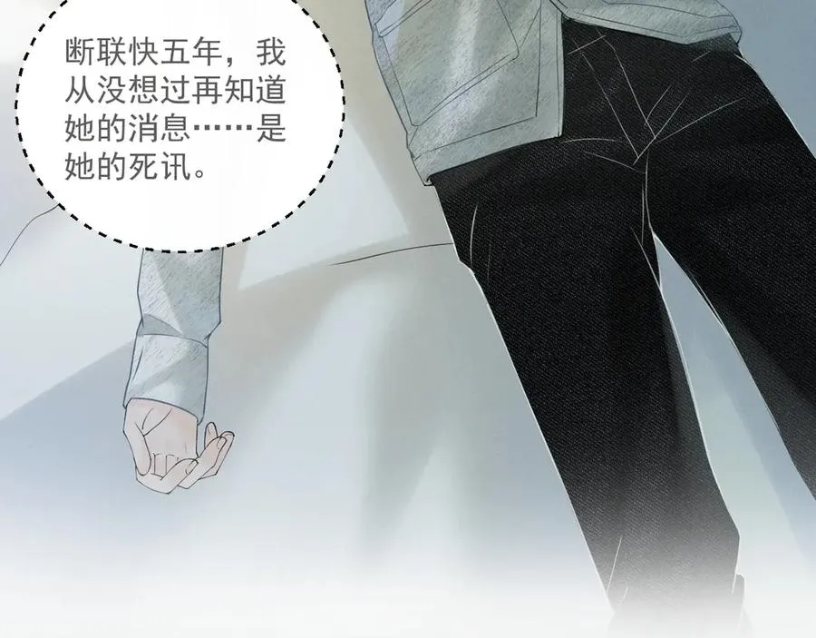 第二话 绝笔信 第45页