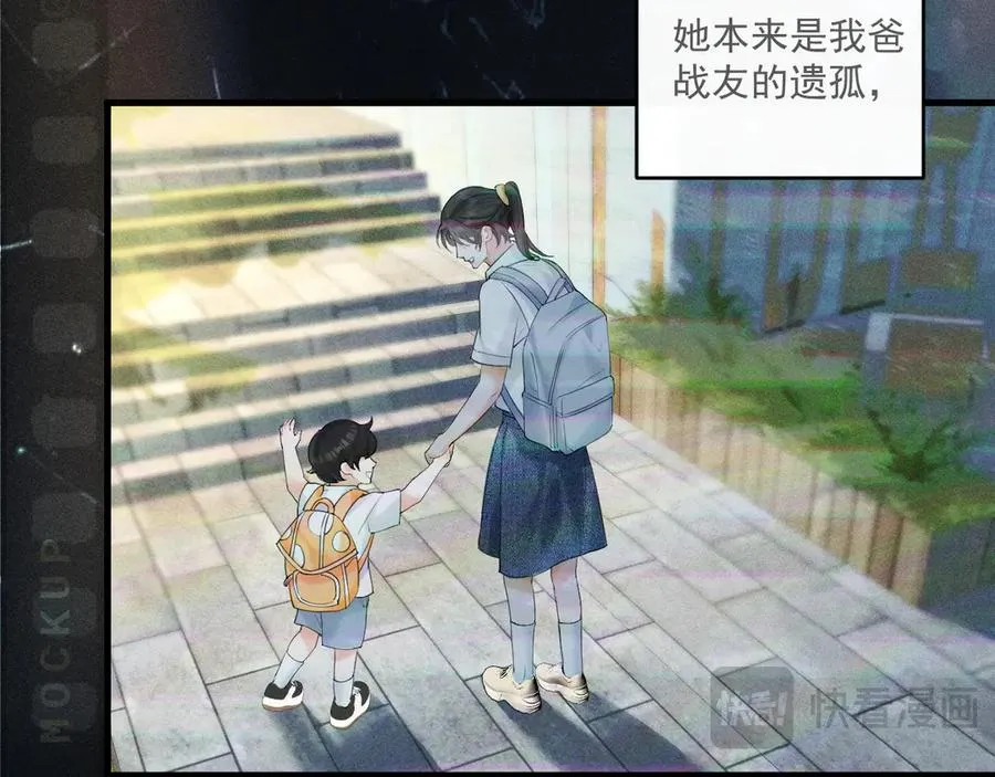 第二话 绝笔信 第47页