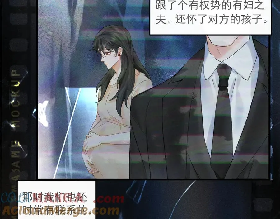 第二话 绝笔信 第49页