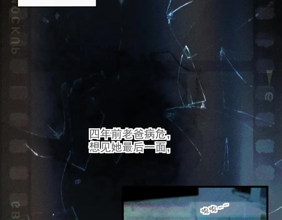 第二话 绝笔信 第50页