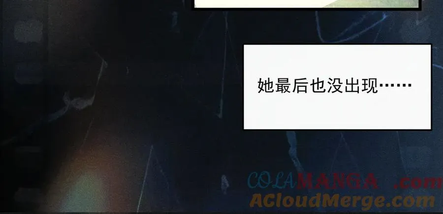 第二话 绝笔信 第52页