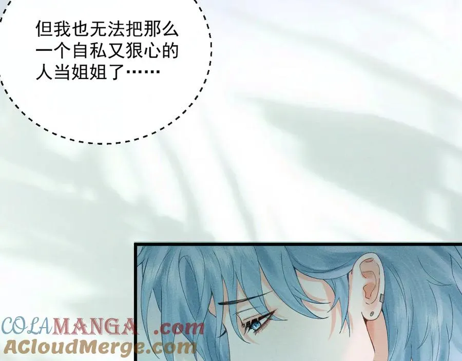 第二话 绝笔信 第55页