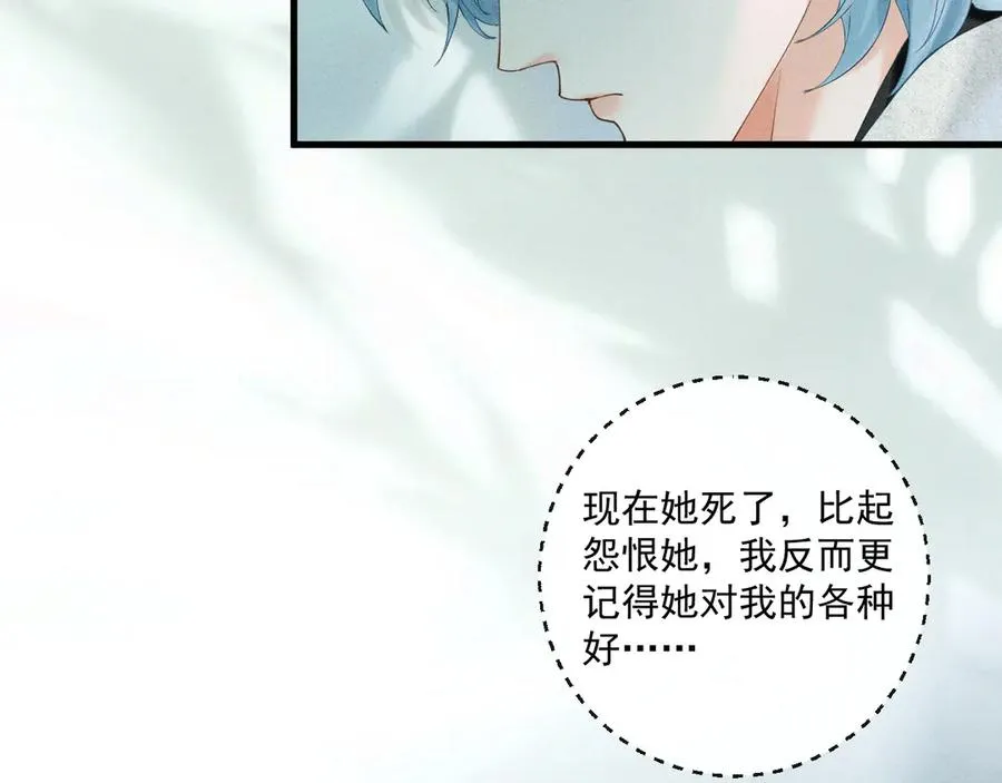 第二话 绝笔信 第56页
