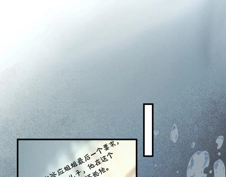 第二话 绝笔信 第57页