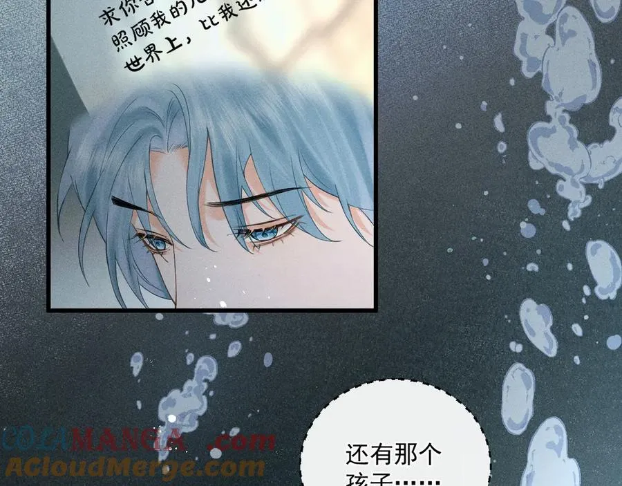 第二话 绝笔信 第58页