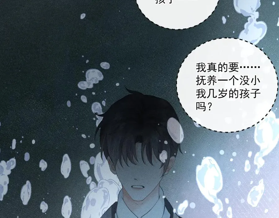第二话 绝笔信 第59页
