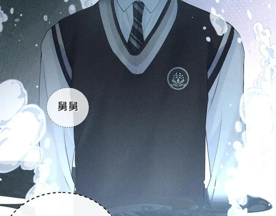 第二话 绝笔信 第60页