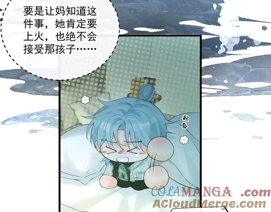 第二话 绝笔信 第61页