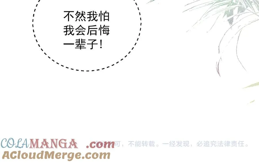 第二话 绝笔信 第67页