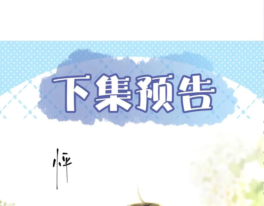 第二话 绝笔信 第68页