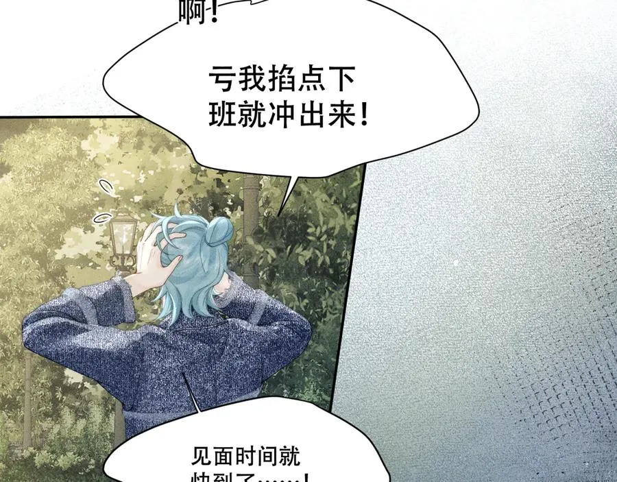 第三话 上车 第11页