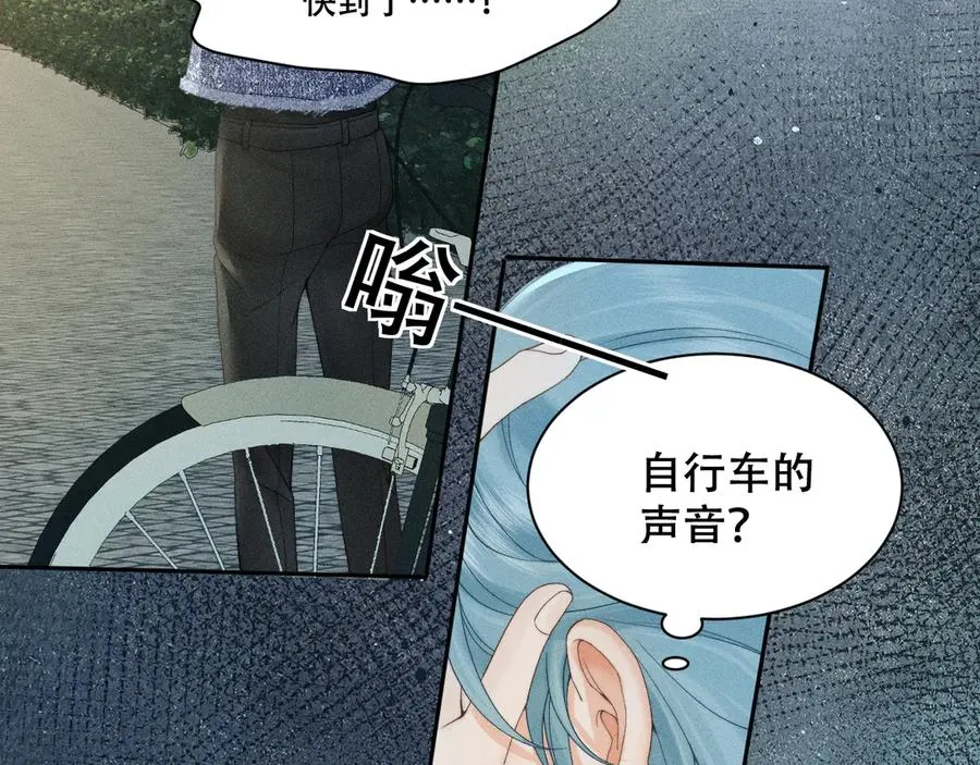 第三话 上车 第12页