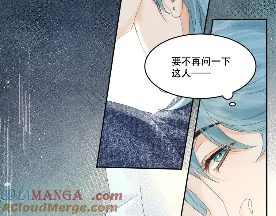 第三话 上车 第13页