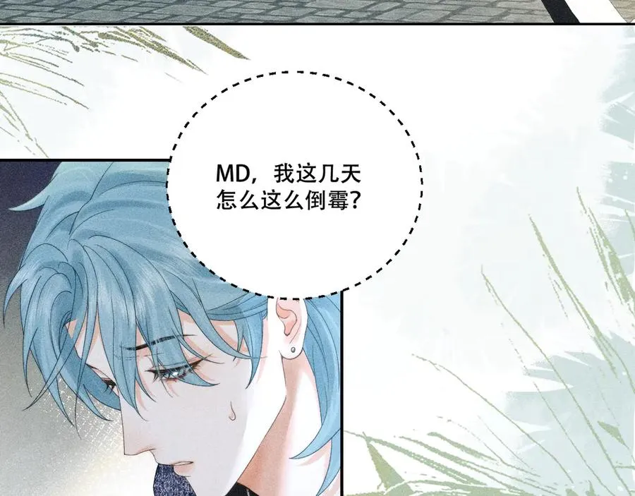 第三话 上车 第18页