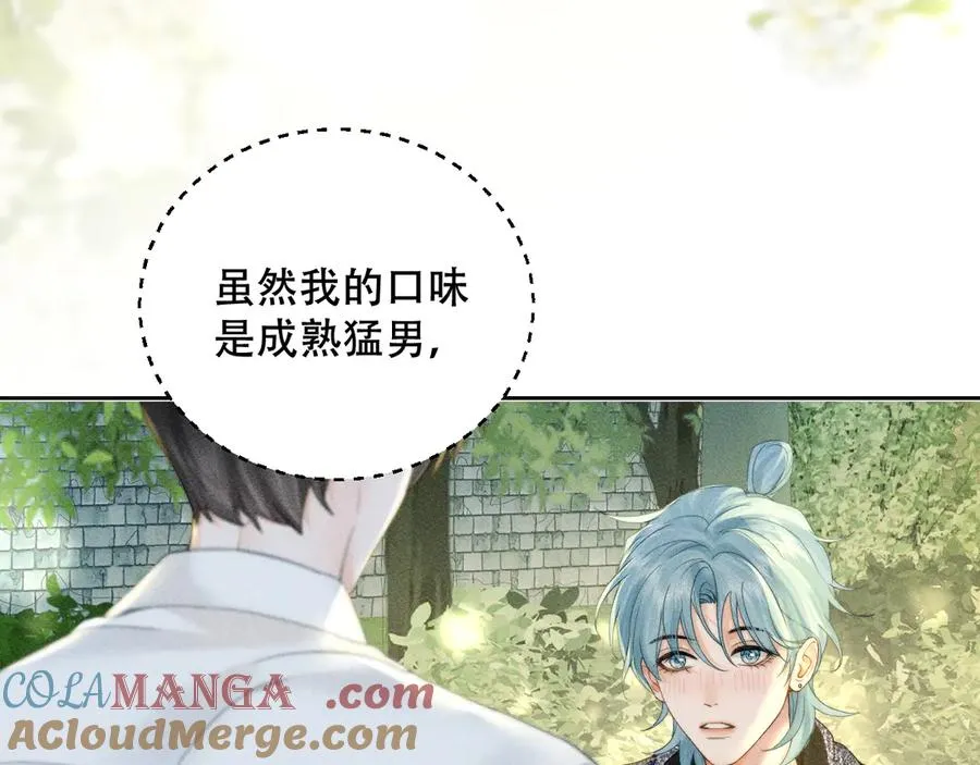 第三话 上车 第25页