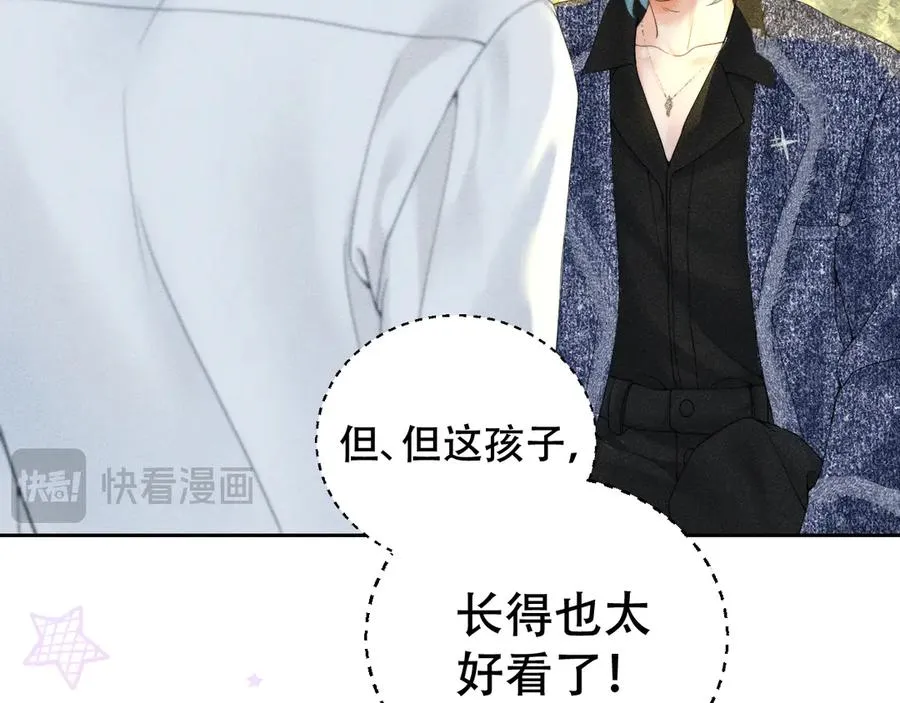 第三话 上车 第26页