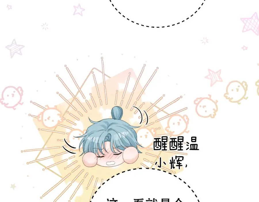 第三话 上车 第27页