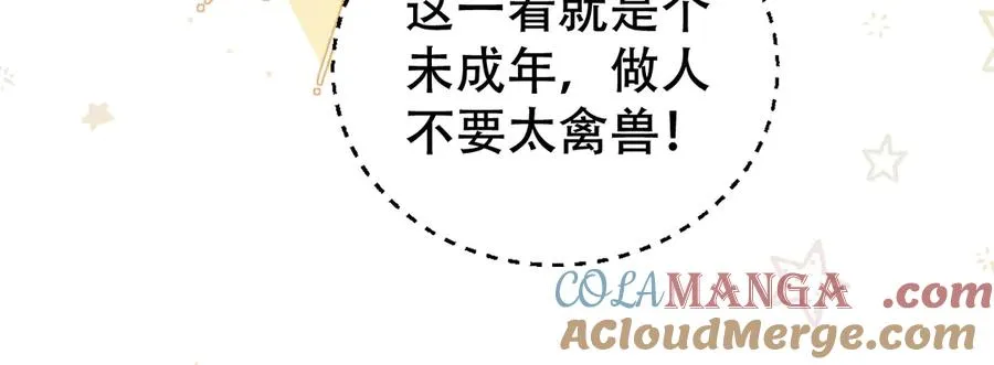 第三话 上车 第28页