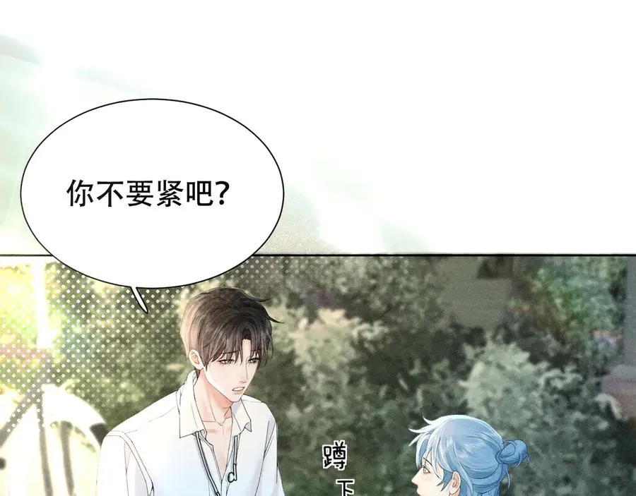 第三话 上车 第29页