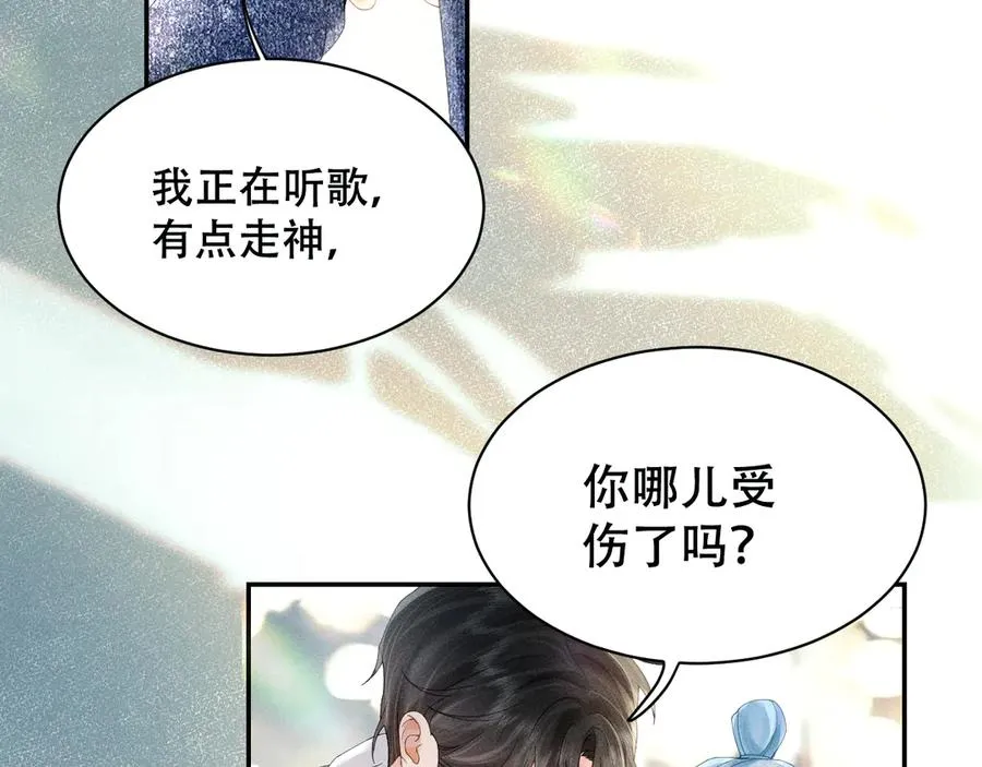 第三话 上车 第32页