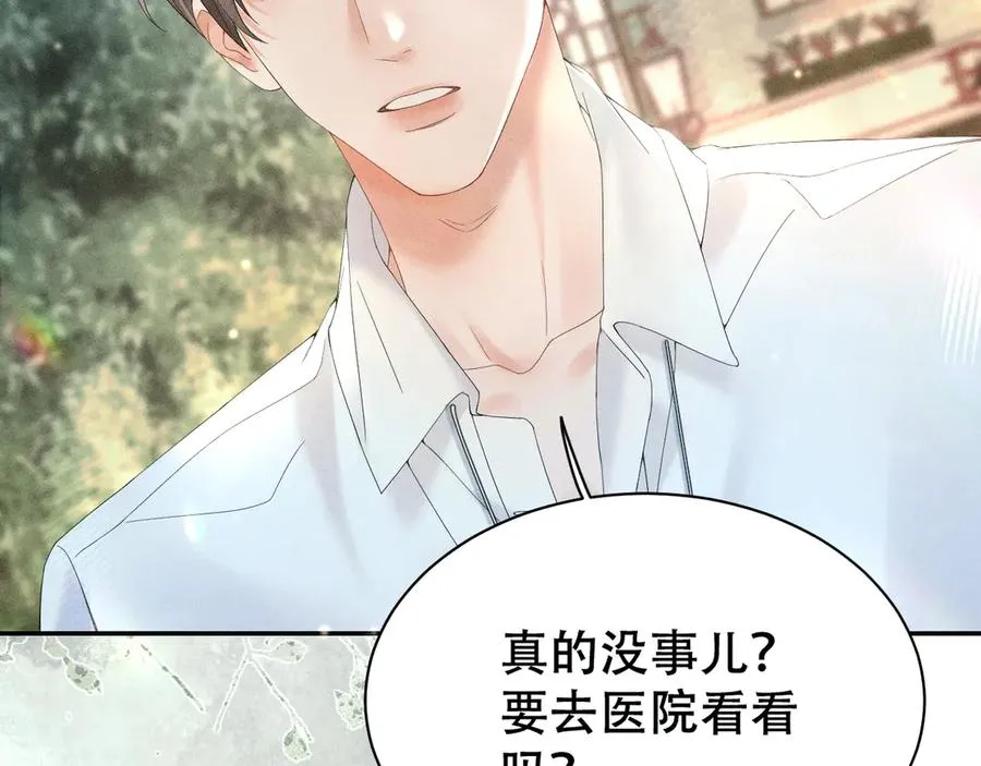 第三话 上车 第36页