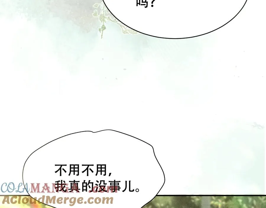 第三话 上车 第37页