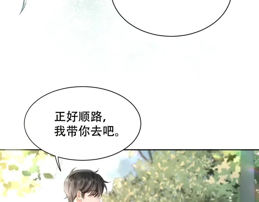 第三话 上车 第47页