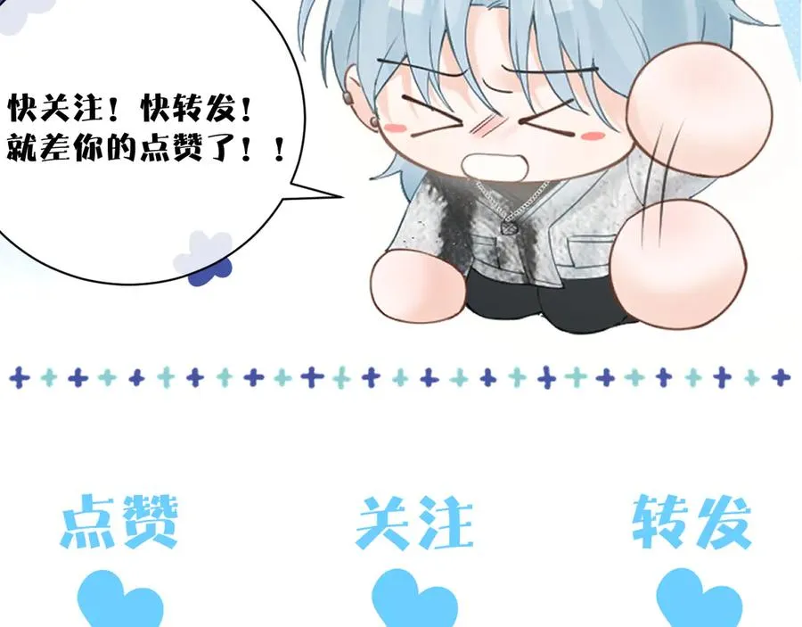 第三话 上车 第66页