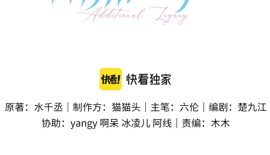 第四话 舅舅 第3页