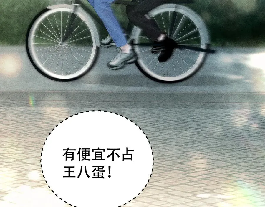 第四话 舅舅 第5页