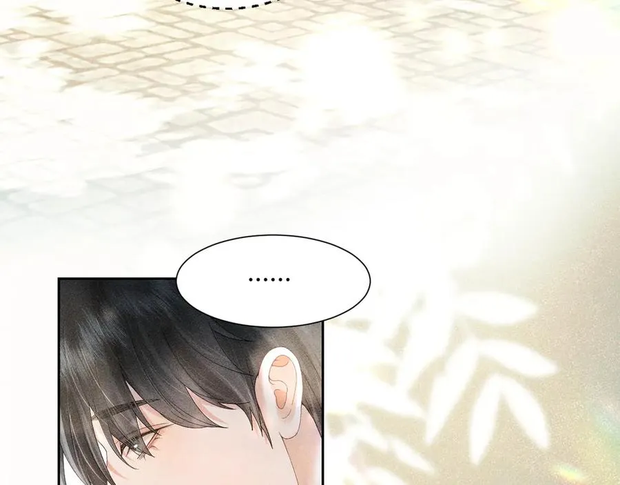 第四话 舅舅 第6页