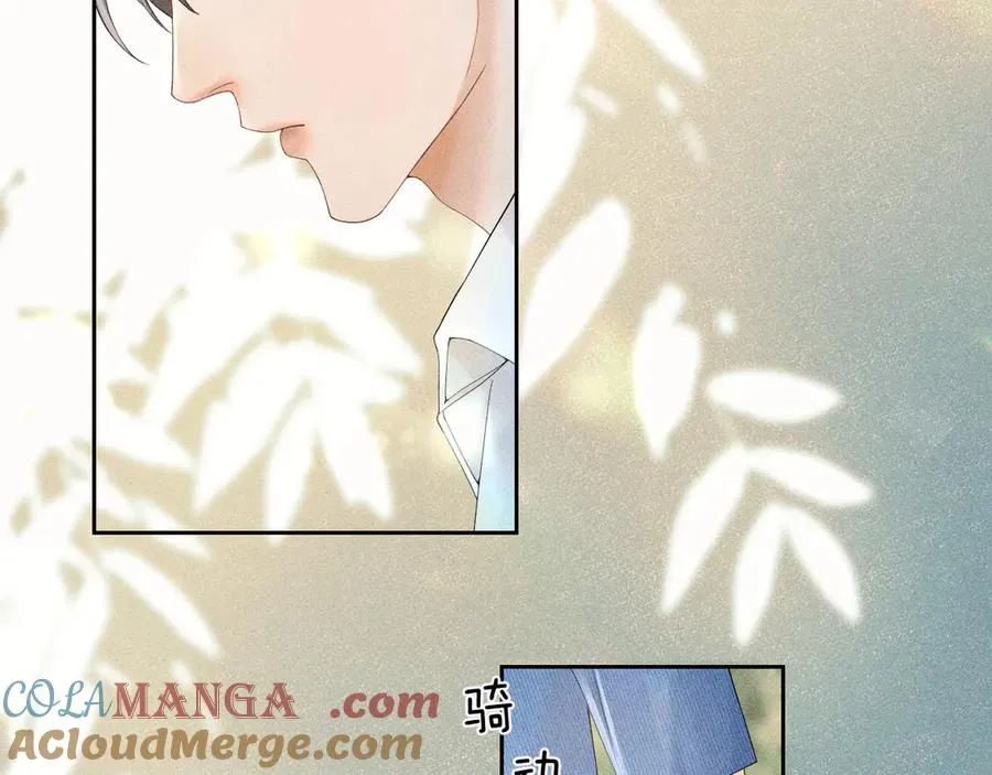 第四话 舅舅 第7页