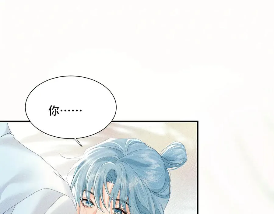 第四话 舅舅 第12页
