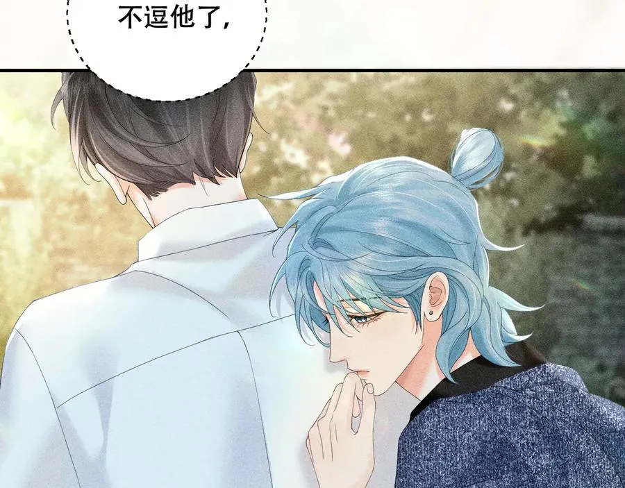 第四话 舅舅 第15页