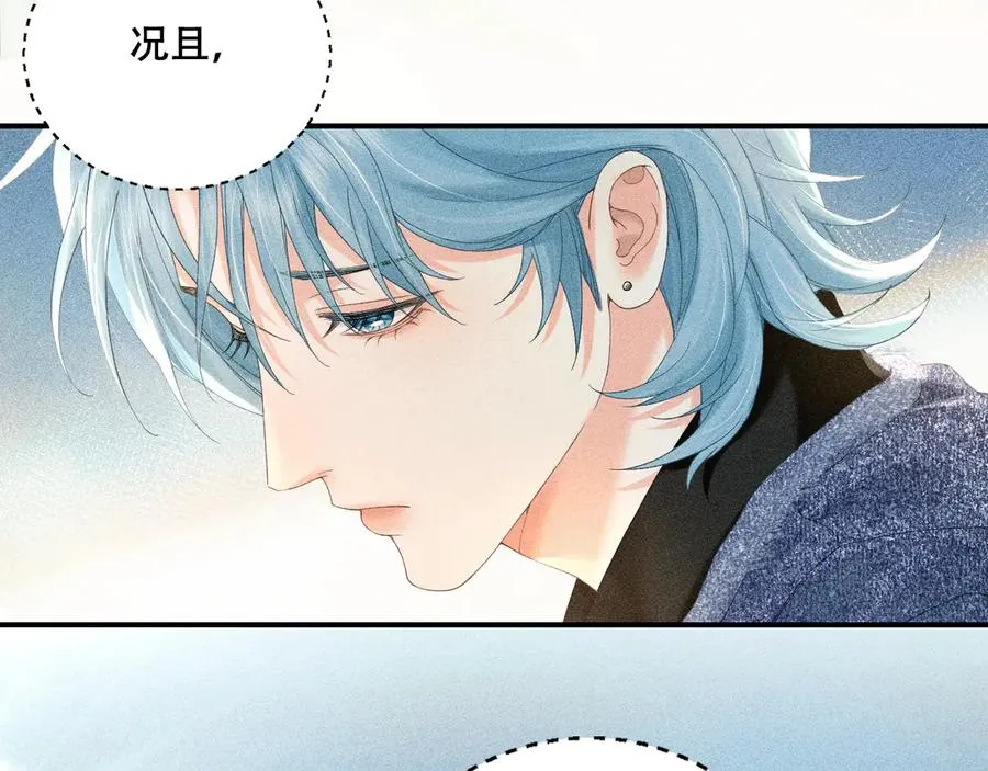 第四话 舅舅 第17页