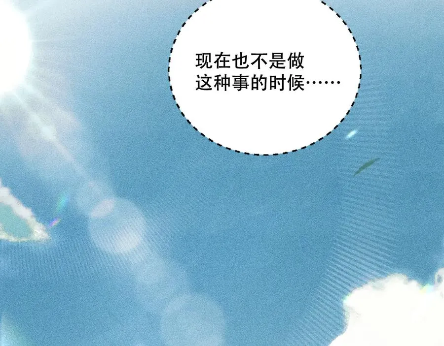 第四话 舅舅 第18页