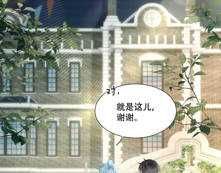 第四话 舅舅 第27页