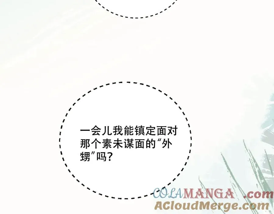 第四话 舅舅 第31页