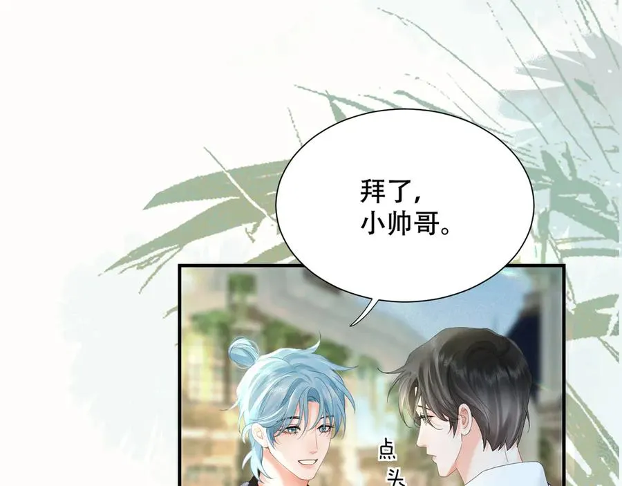 第四话 舅舅 第32页