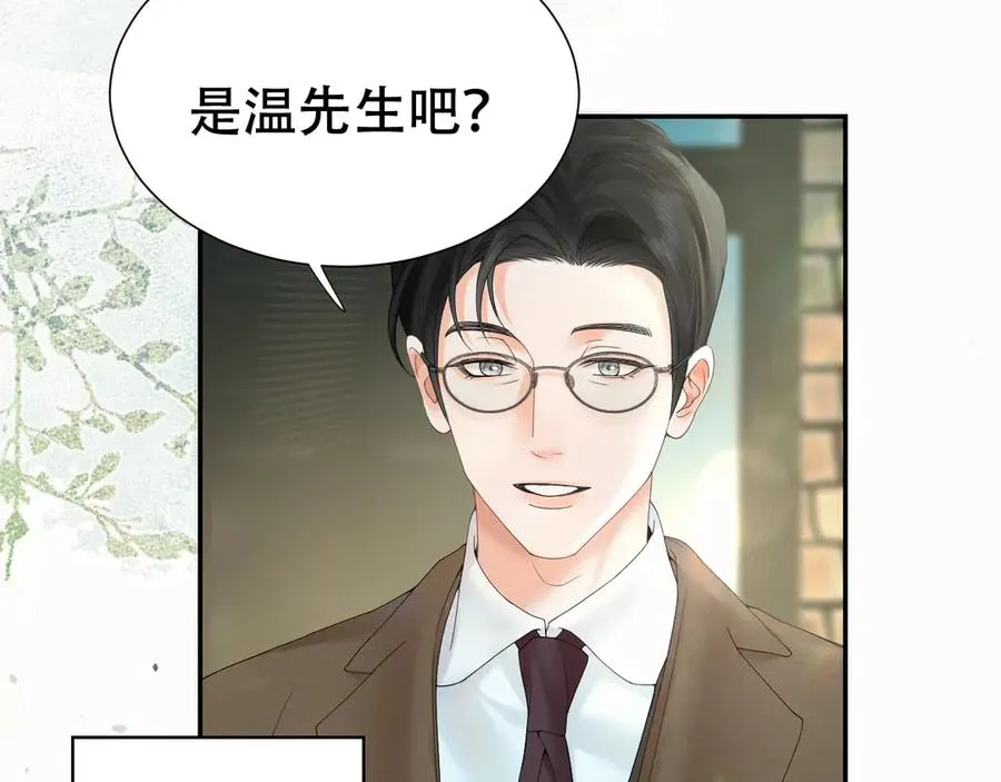 第四话 舅舅 第42页