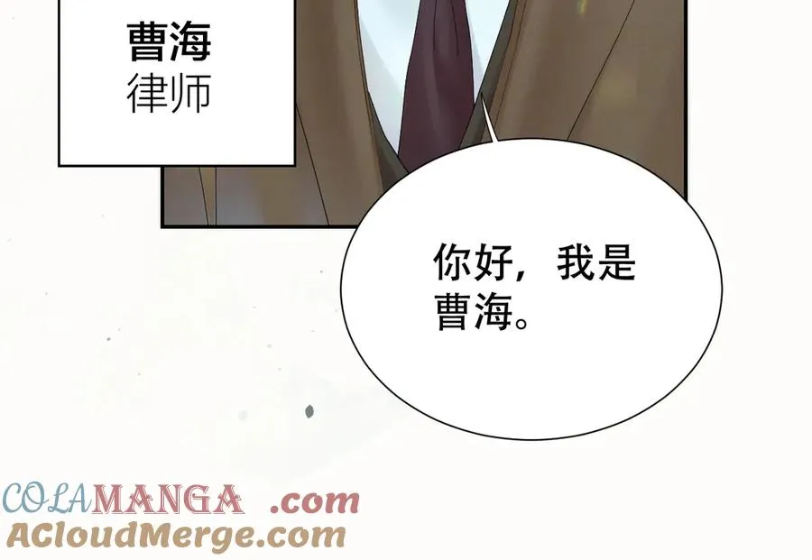 第四话 舅舅 第43页